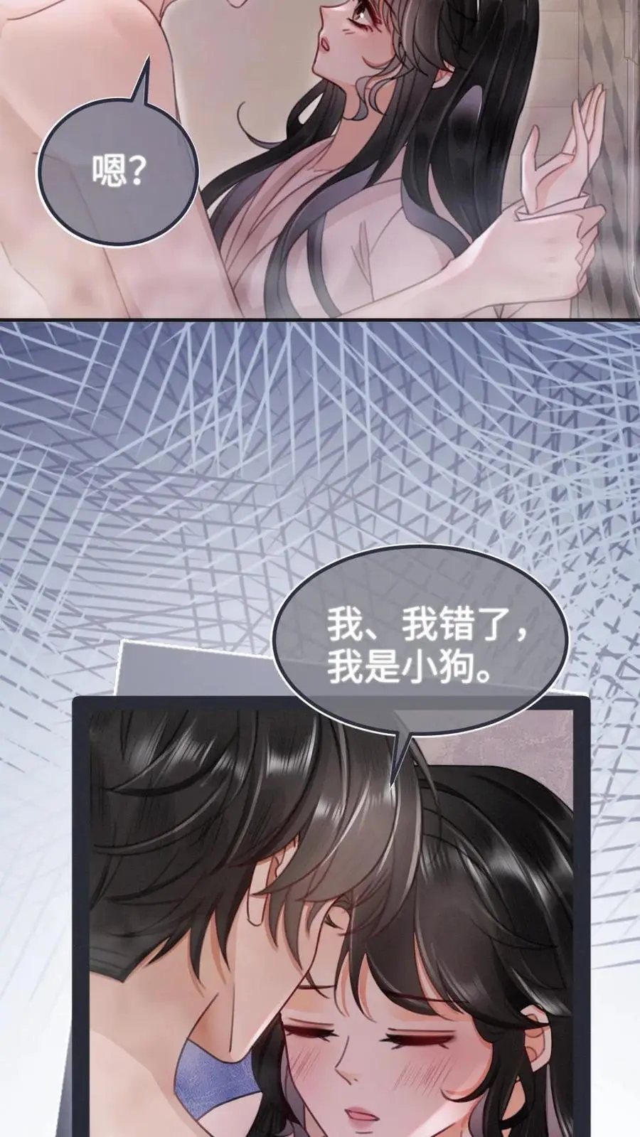 明撩！暗诱！和顶流影帝恋综撒糖漫画,第164话 浴室play2图