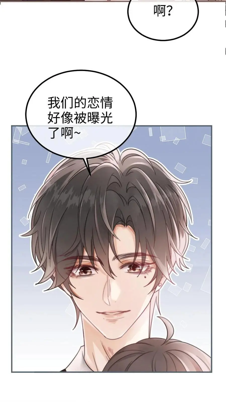 明撩！暗诱！和顶流影帝恋综撒糖漫画,第130话 恋情曝光2图