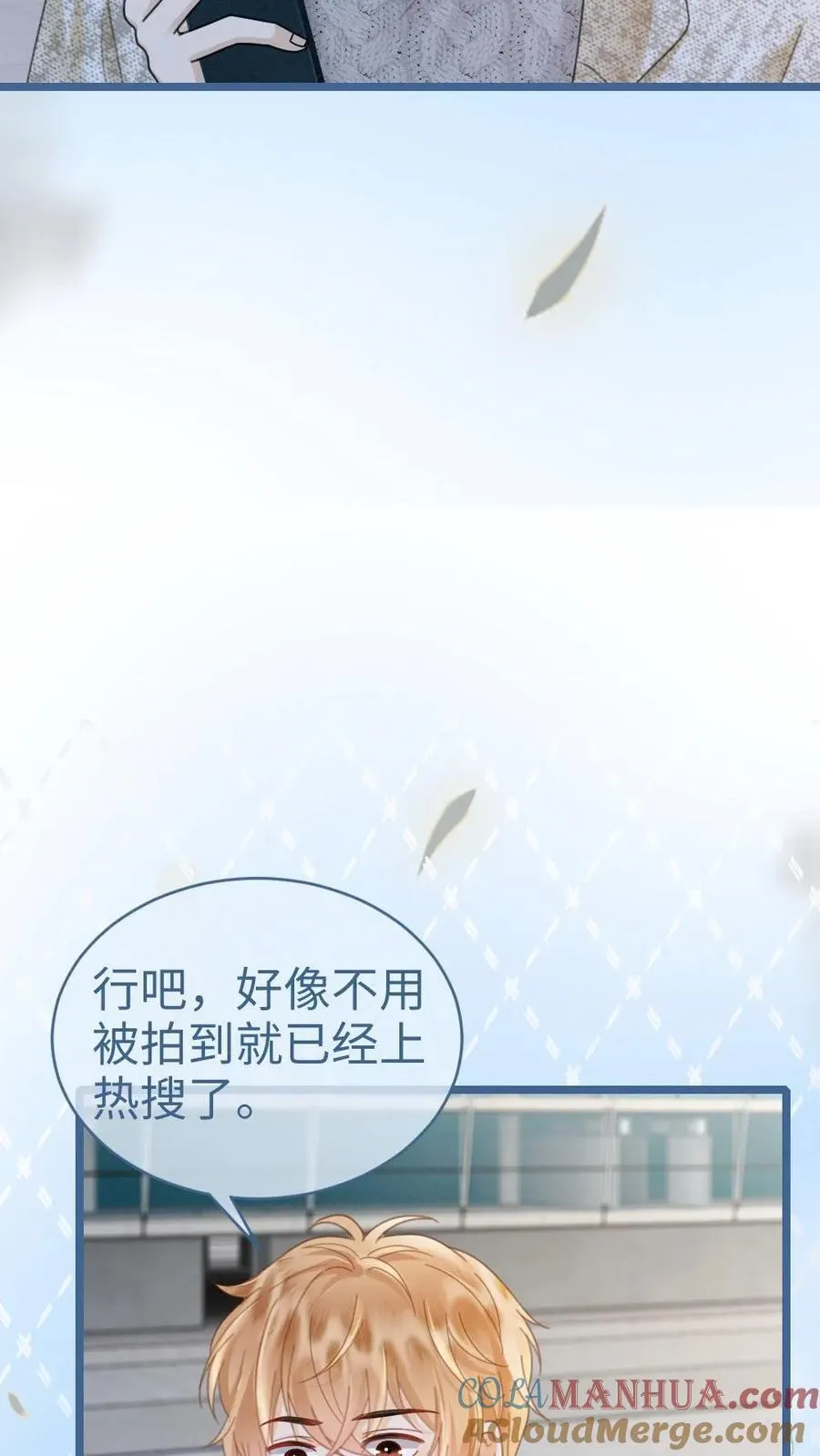 明撩！暗诱！和顶流影帝恋综撒糖漫画,第201话 番外1 领证1图
