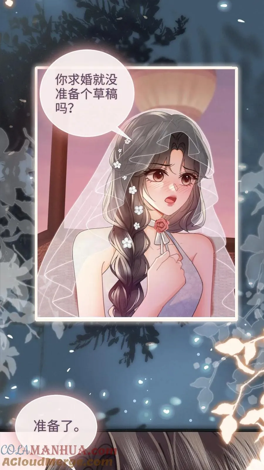 明撩！暗诱！和顶流影帝恋综撒糖漫画,第200话 完结篇 永悬不落的月亮1图
