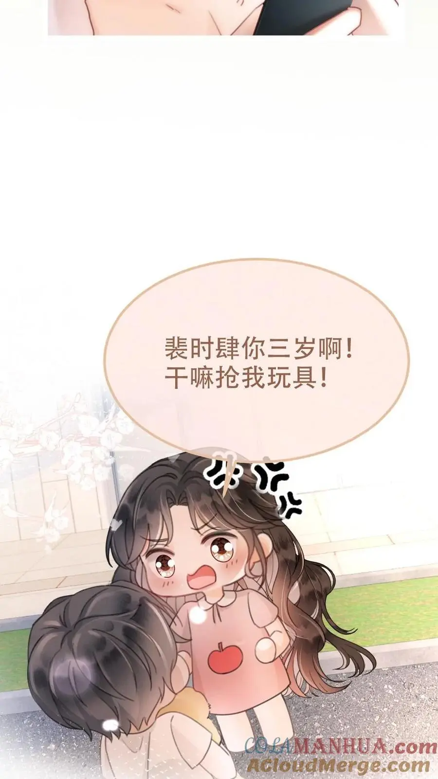 明撩！暗诱！和顶流影帝恋综撒糖漫画,第148话 甘愿为她臣服1图