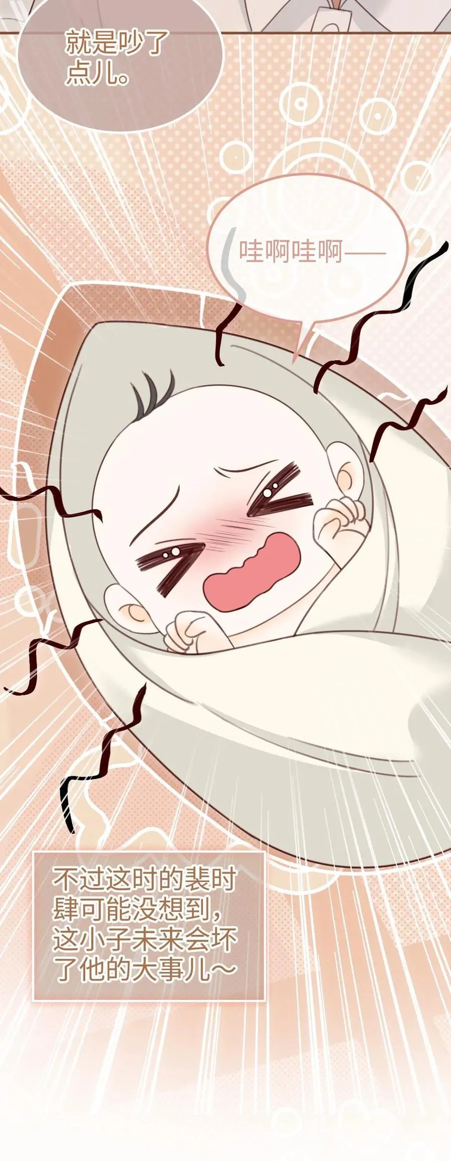 明撩！暗诱！和顶流影帝恋综撒糖漫画,第204话 番外4 宝宝降生2图