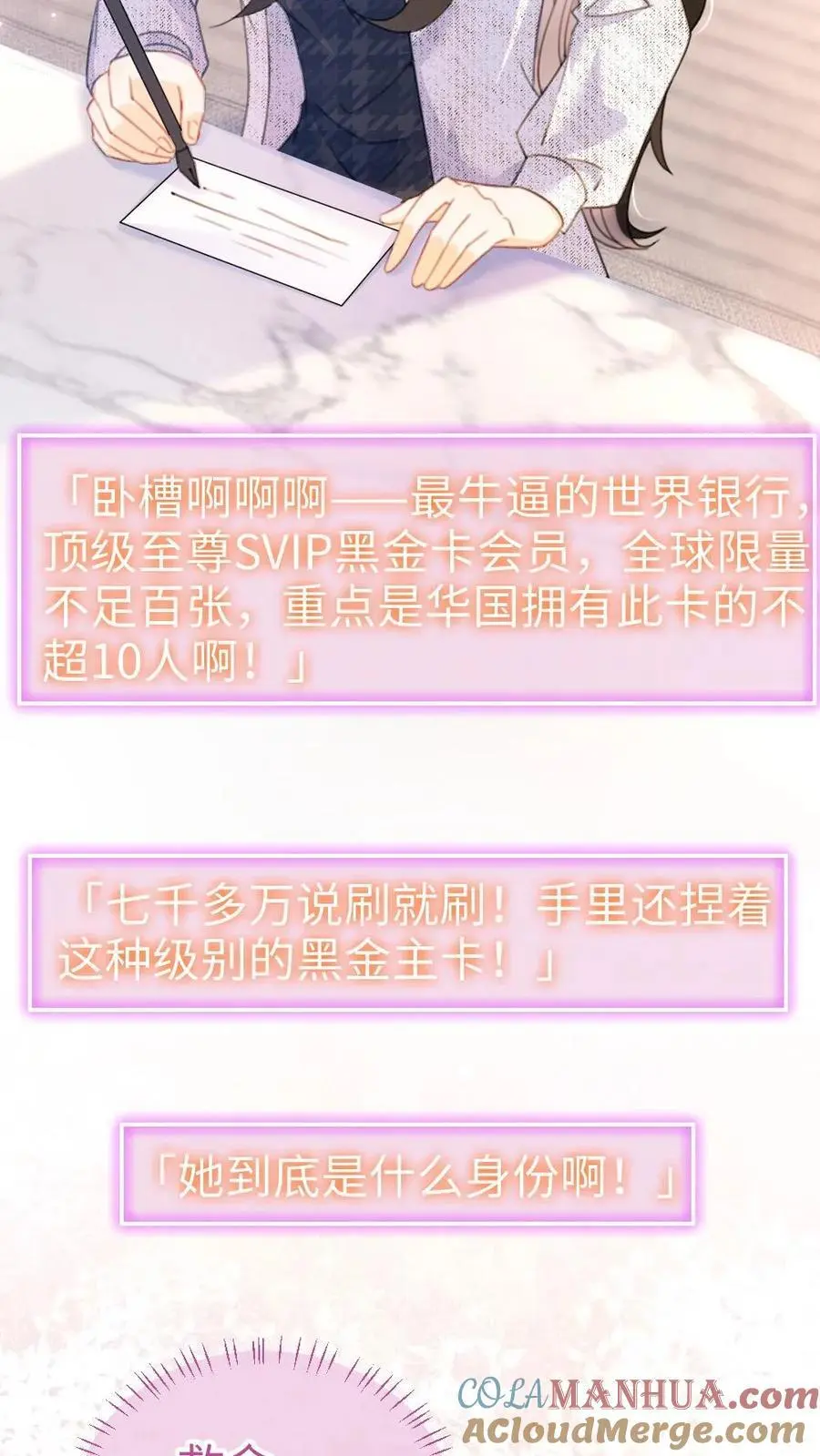 明撩！暗诱！和顶流影帝恋综撒糖漫画,第88话 我是他的月亮1图
