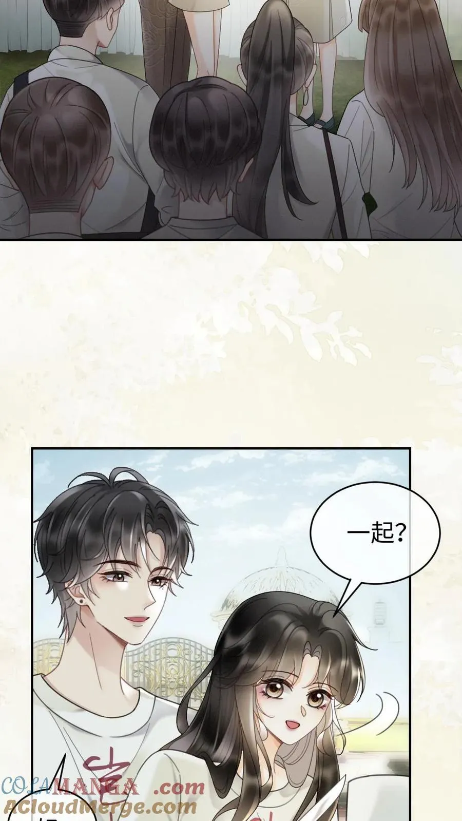 明撩！暗诱！和顶流影帝恋综撒糖漫画,第244话 开机仪式1图
