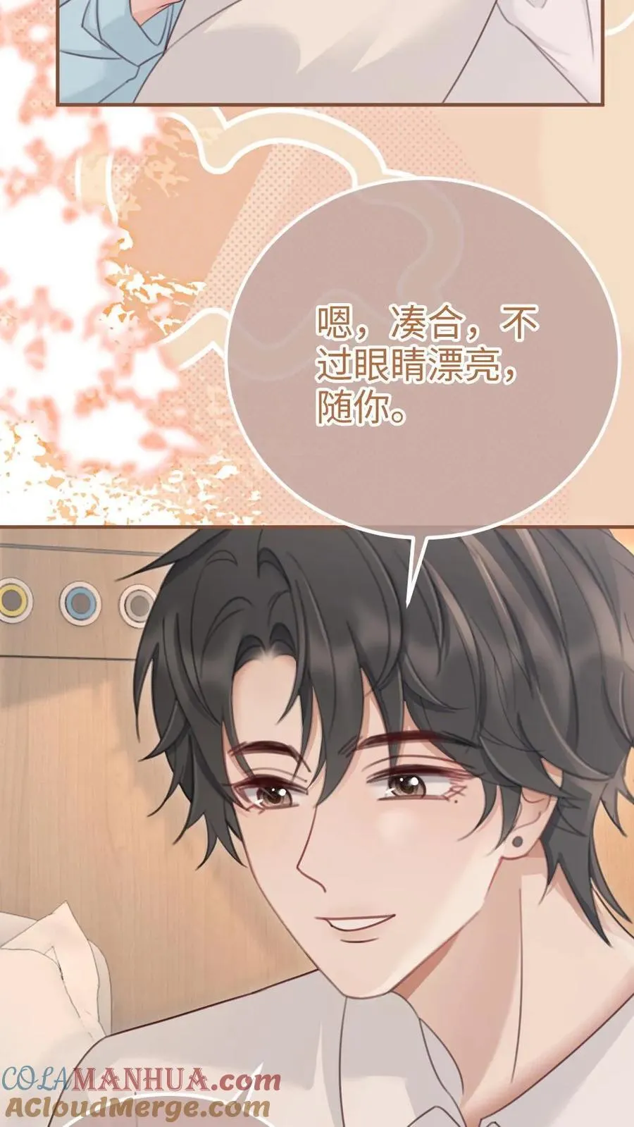 明撩！暗诱！和顶流影帝恋综撒糖漫画,第204话 番外4 宝宝降生1图