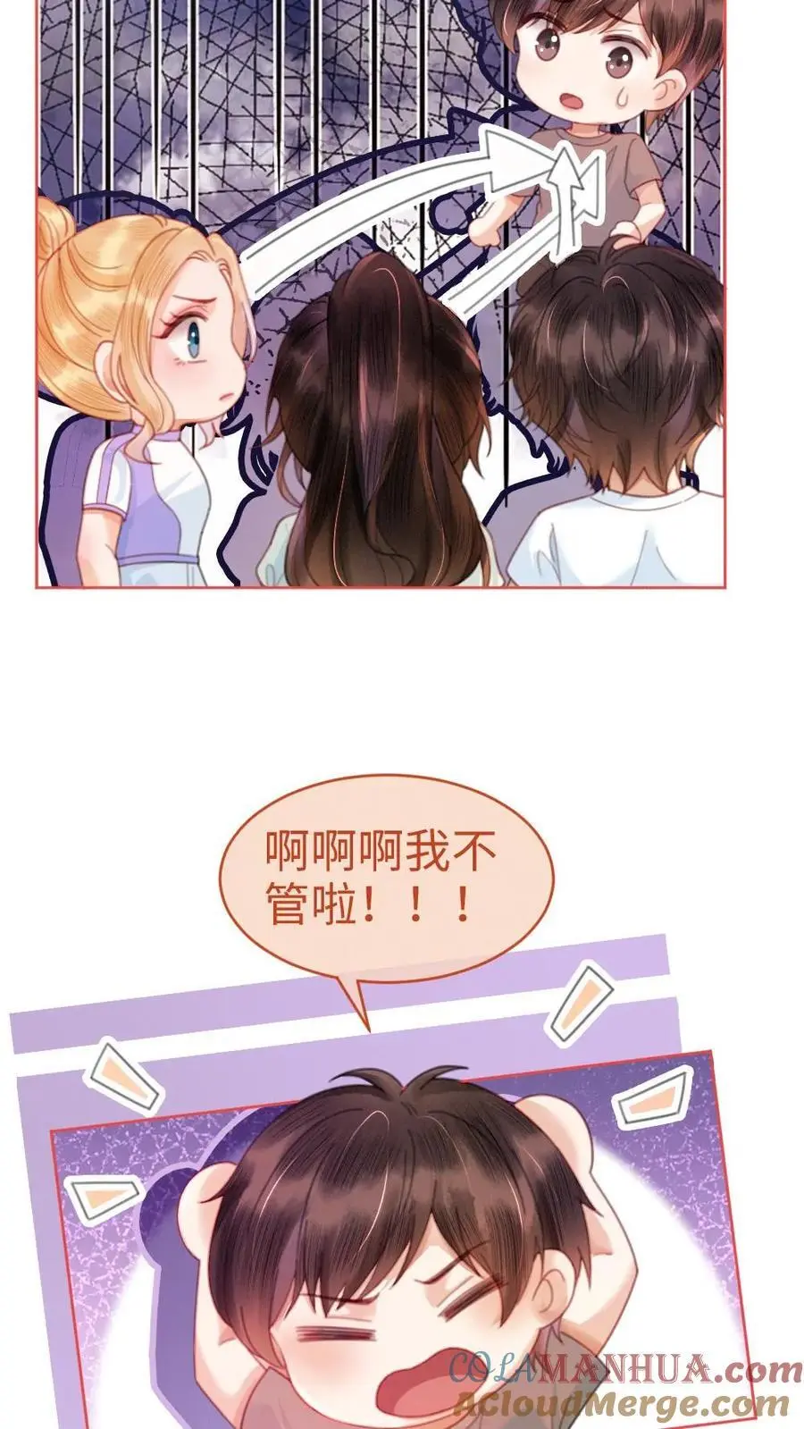 明撩！暗诱！和顶流影帝恋综撒糖漫画,第85话 直戳心脏砰砰跳！1图