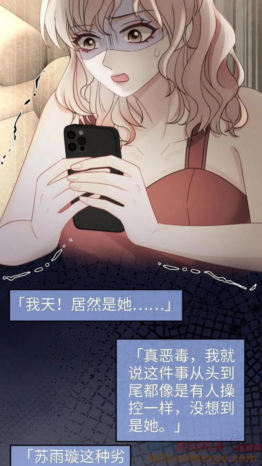 明撩！暗诱！和顶流影帝恋综撒糖漫画,第288话 打脸黑粉1图