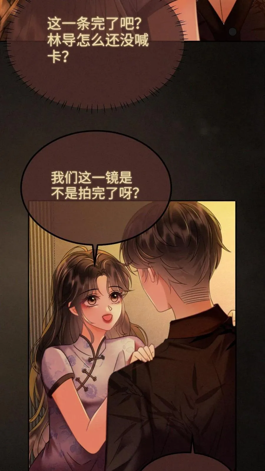 明撩！暗诱！和顶流影帝恋综撒糖漫画,第246话 性张力爆棚2图