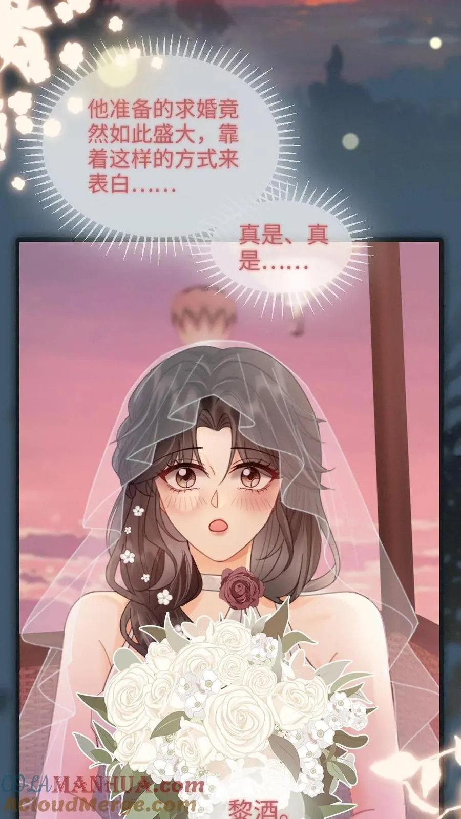 明撩！暗诱！和顶流影帝恋综撒糖漫画,第199话 求婚仪式1图