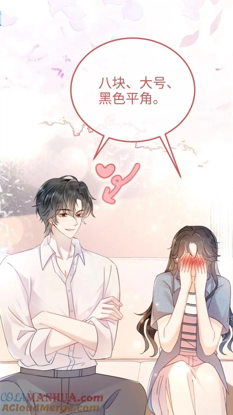 明撩！暗诱！和顶流影帝恋综撒糖漫画,第56话 直播爆料1图