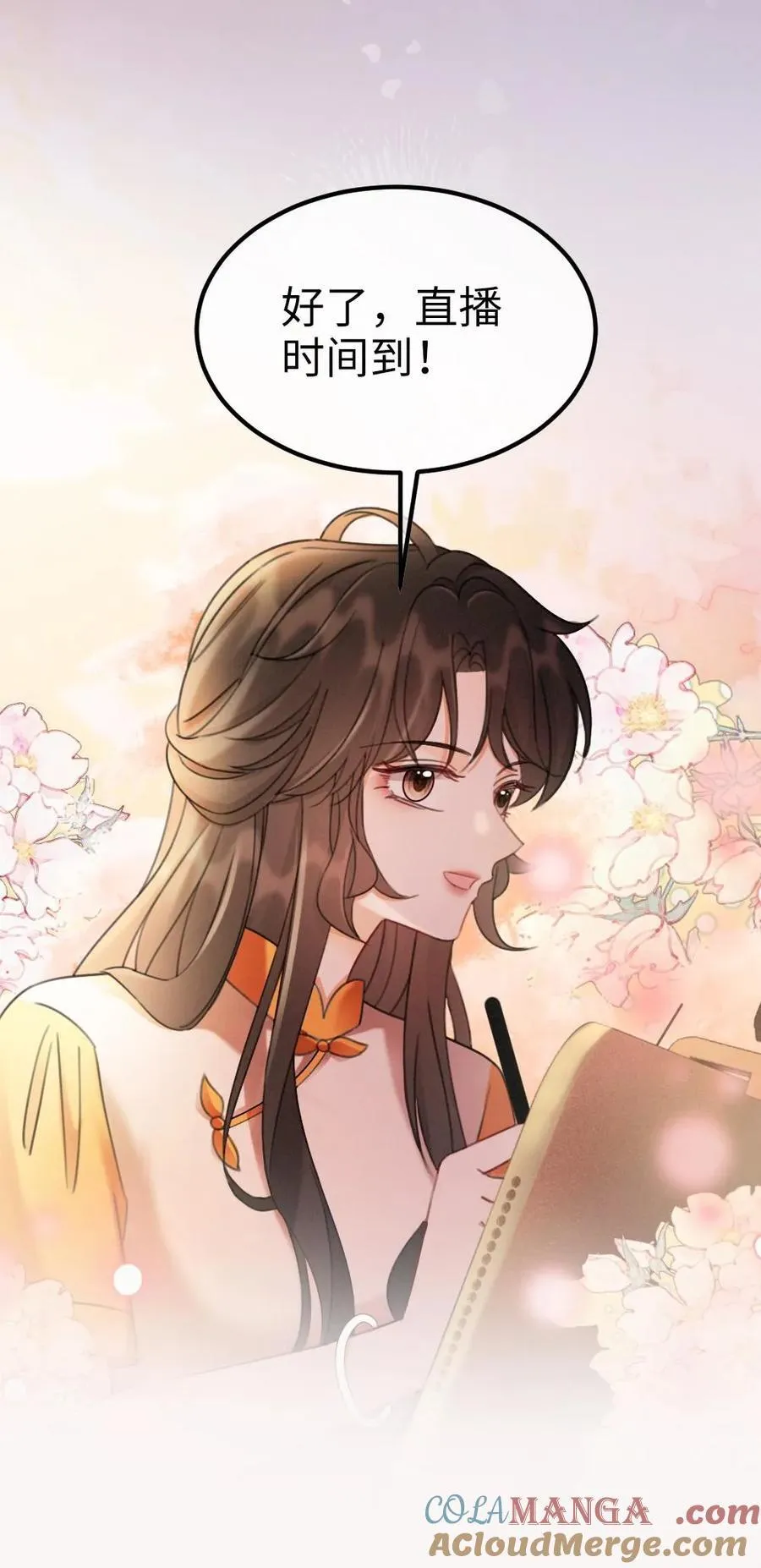 明撩！暗诱！和顶流影帝恋综撒糖漫画,第286话 花间酒开直播1图