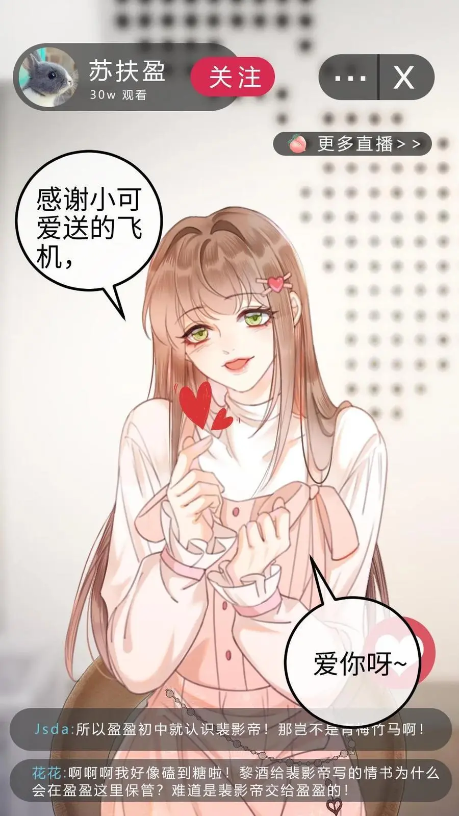 明撩！暗诱！和顶流影帝恋综撒糖漫画,第6话 我的东西，麻烦还我2图