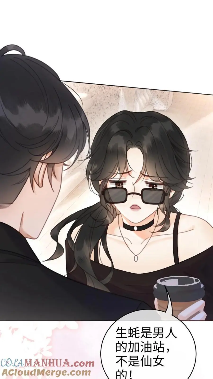 明撩！暗诱！和顶流影帝恋综撒糖漫画,第31话 亲密度up！1图