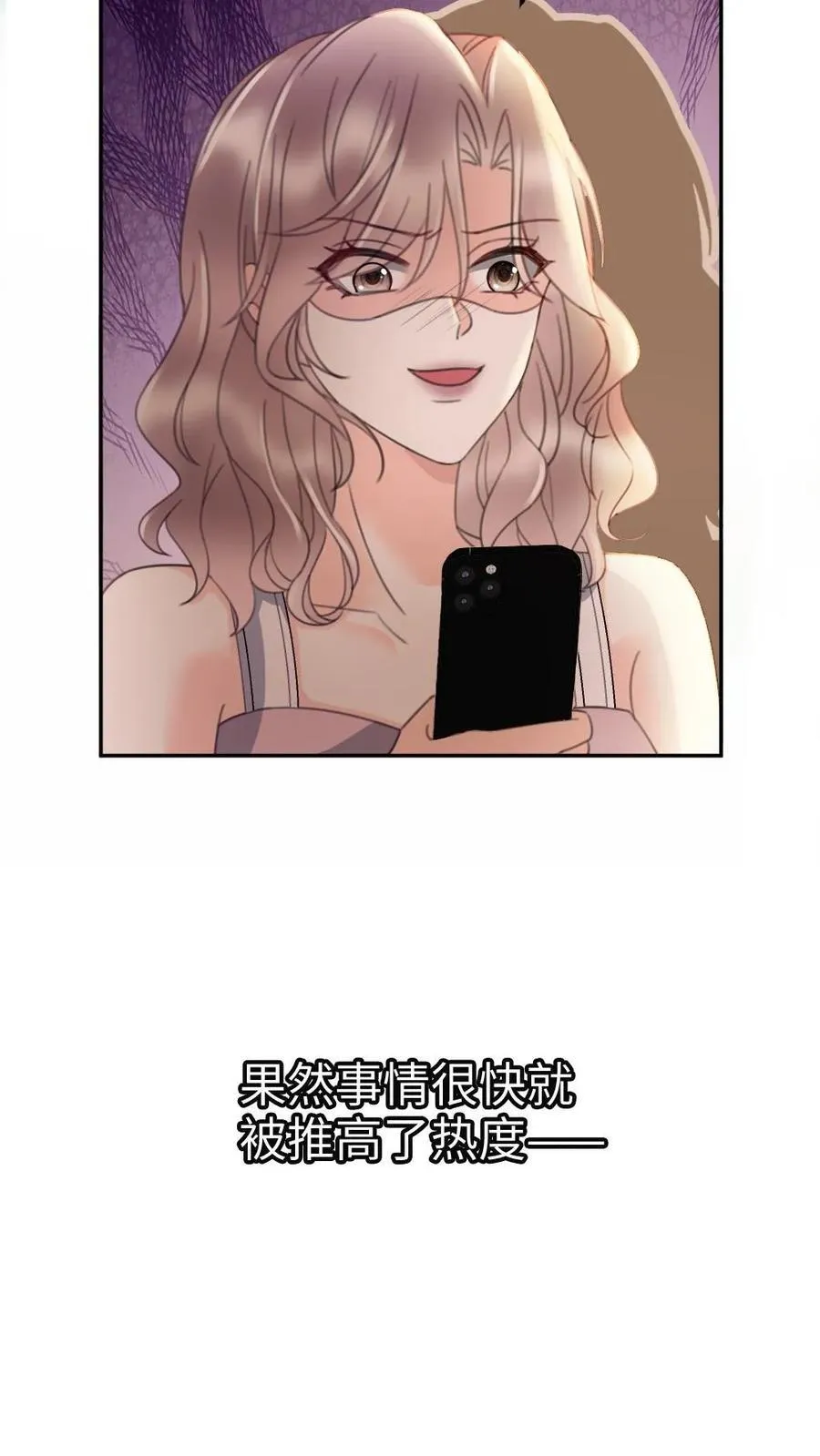 明撩！暗诱！和顶流影帝恋综撒糖漫画,第286话 花间酒开直播2图