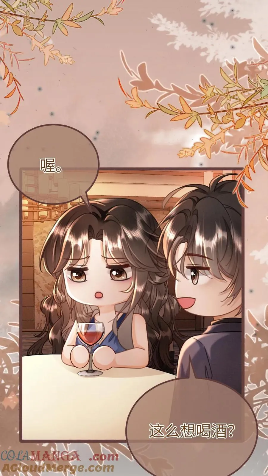 明撩！暗诱！和顶流影帝恋综撒糖漫画,第209话 再次掉马1图