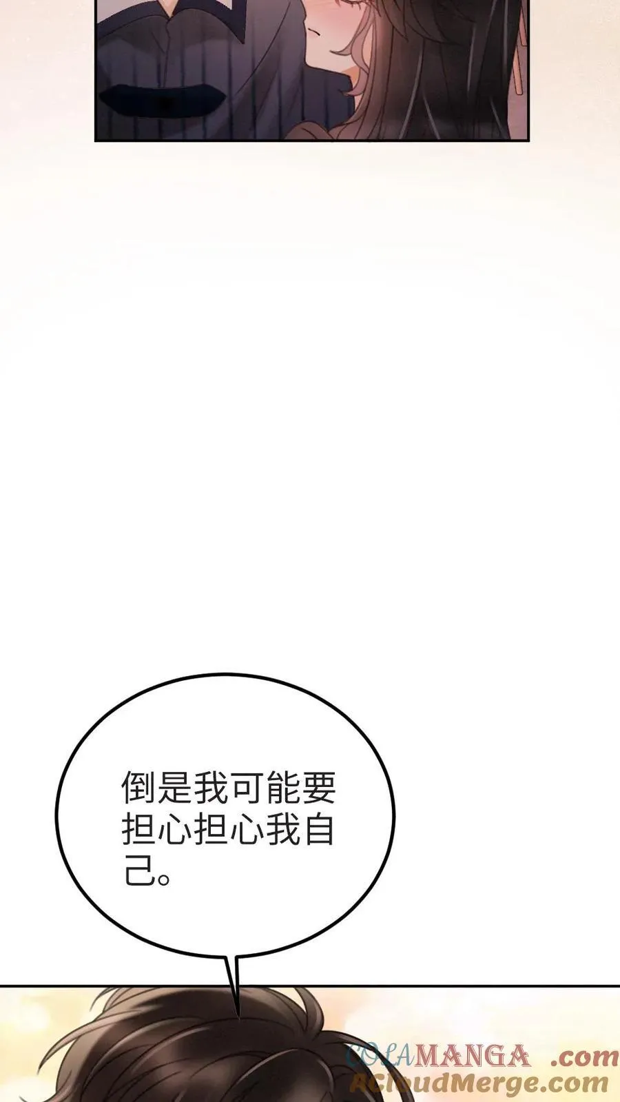 明撩！暗诱！和顶流影帝恋综撒糖漫画,第277话 放花灯1图