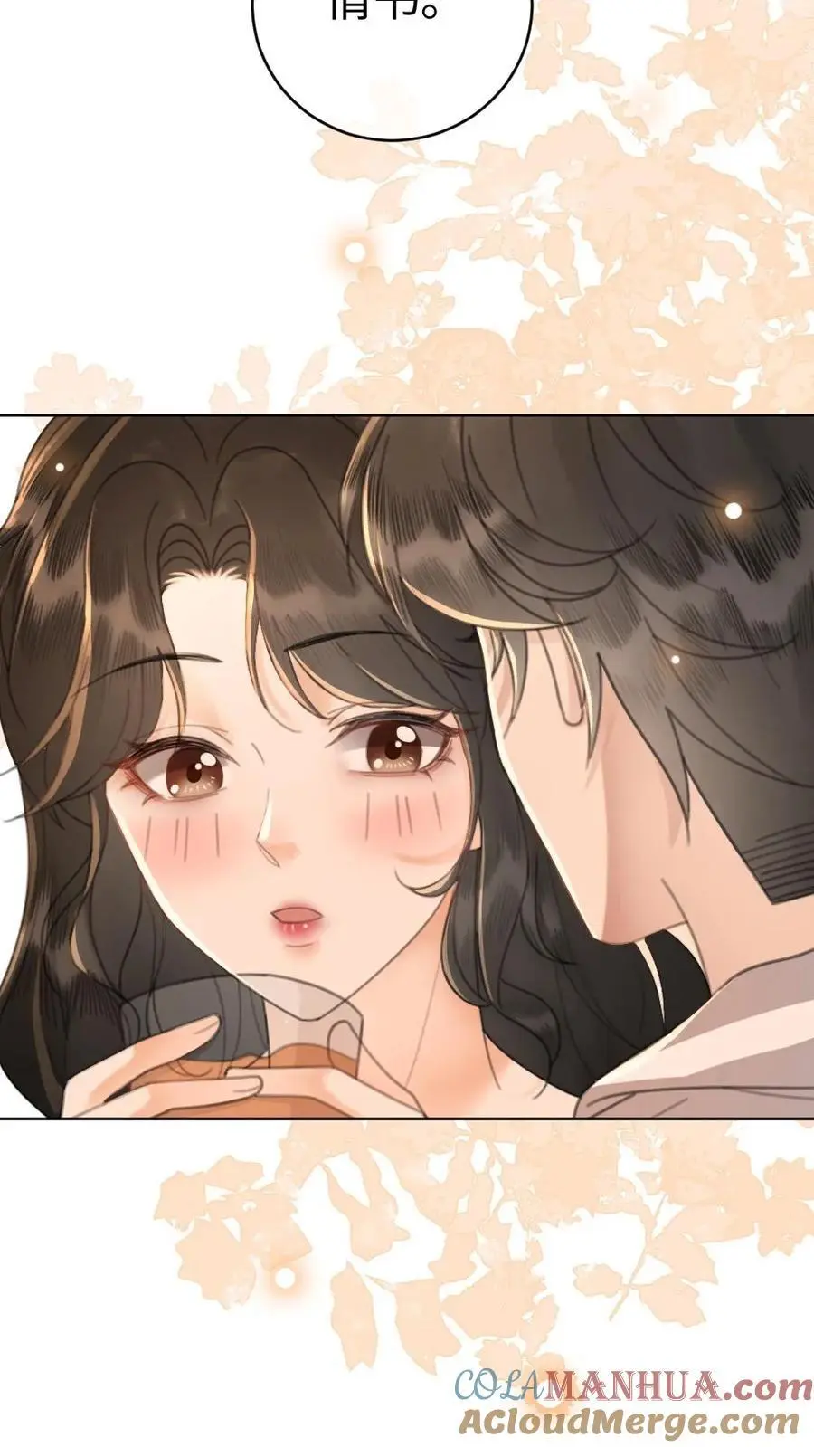 明撩！暗诱！和顶流影帝恋综撒糖漫画,第49话 时肆哥哥，要抱~1图