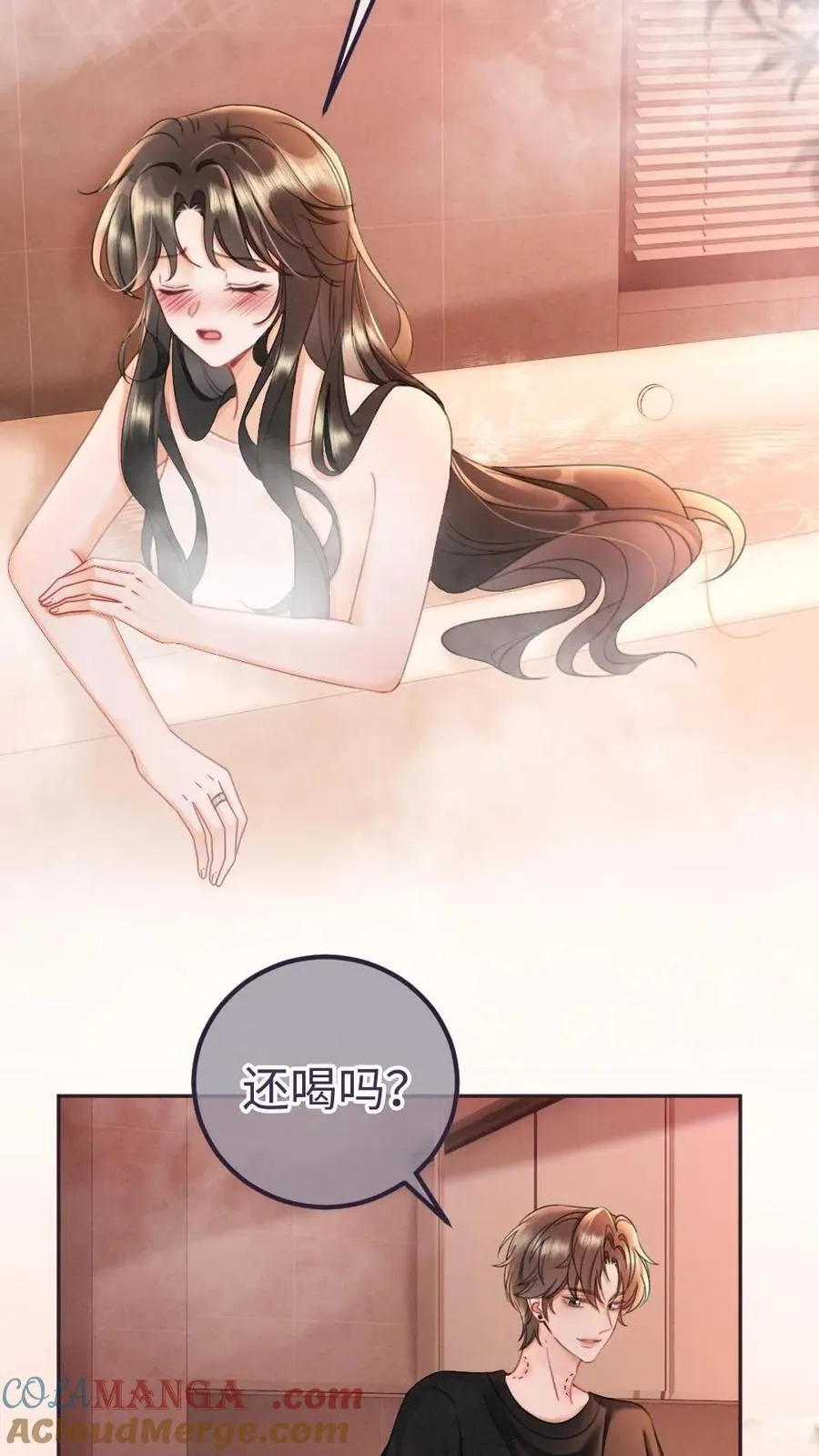 明撩！暗诱！和顶流影帝恋综撒糖漫画,第212话 野欲小狼狗1图