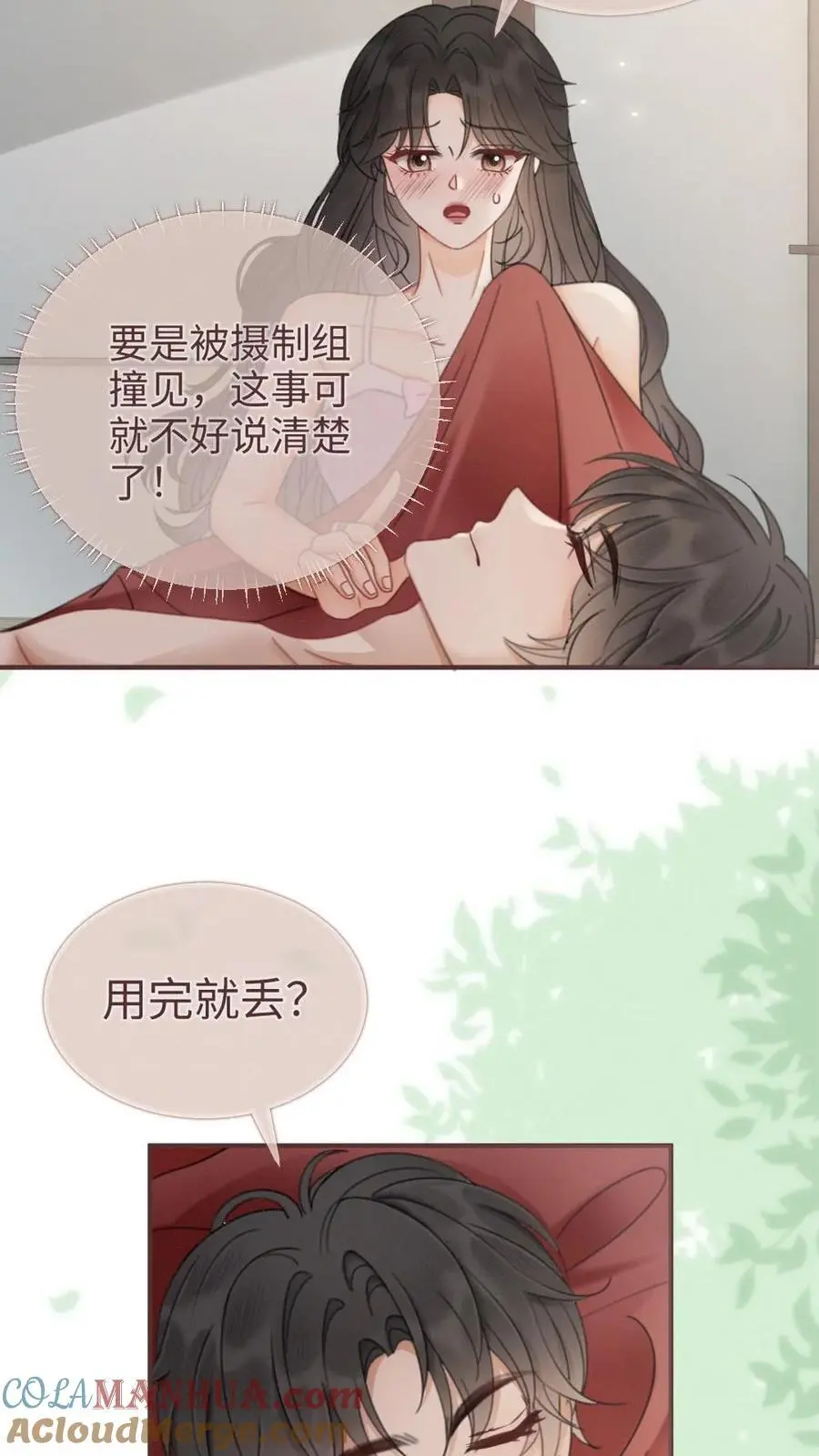 明撩！暗诱！和顶流影帝恋综撒糖漫画,第181话 缠绵1图