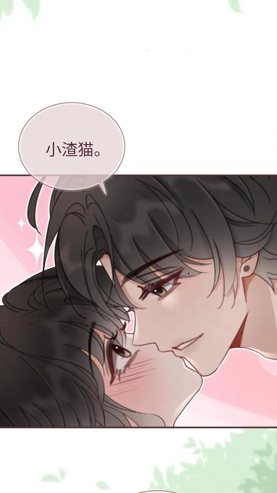 明撩！暗诱！和顶流影帝恋综撒糖漫画,第181话 缠绵2图