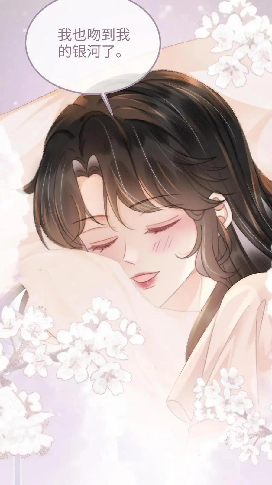 明撩！暗诱！和顶流影帝恋综撒糖漫画,第106话 被他反撩？2图