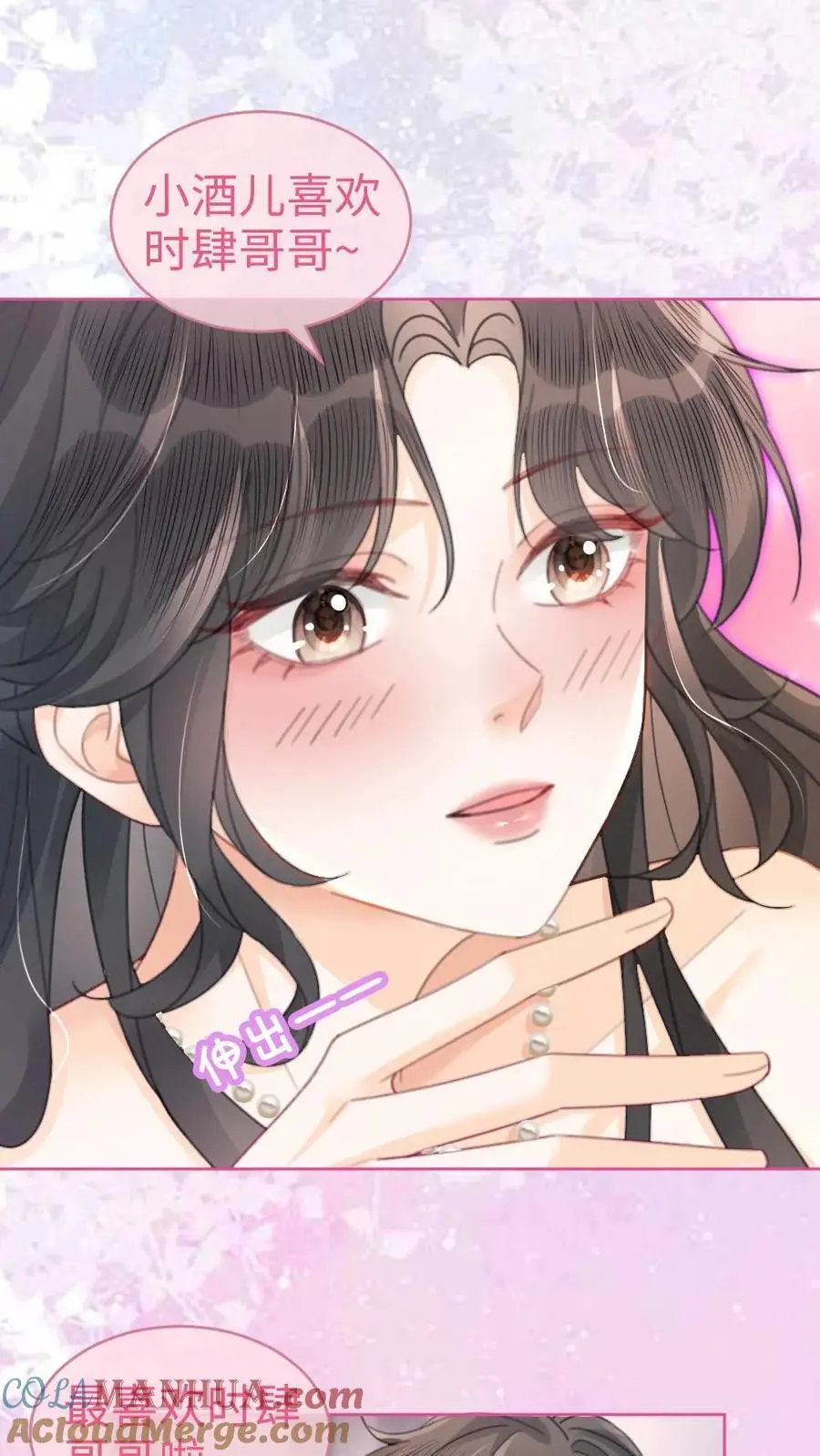 明撩！暗诱！和顶流影帝恋综撒糖漫画,第101话 醉酒之吻1图