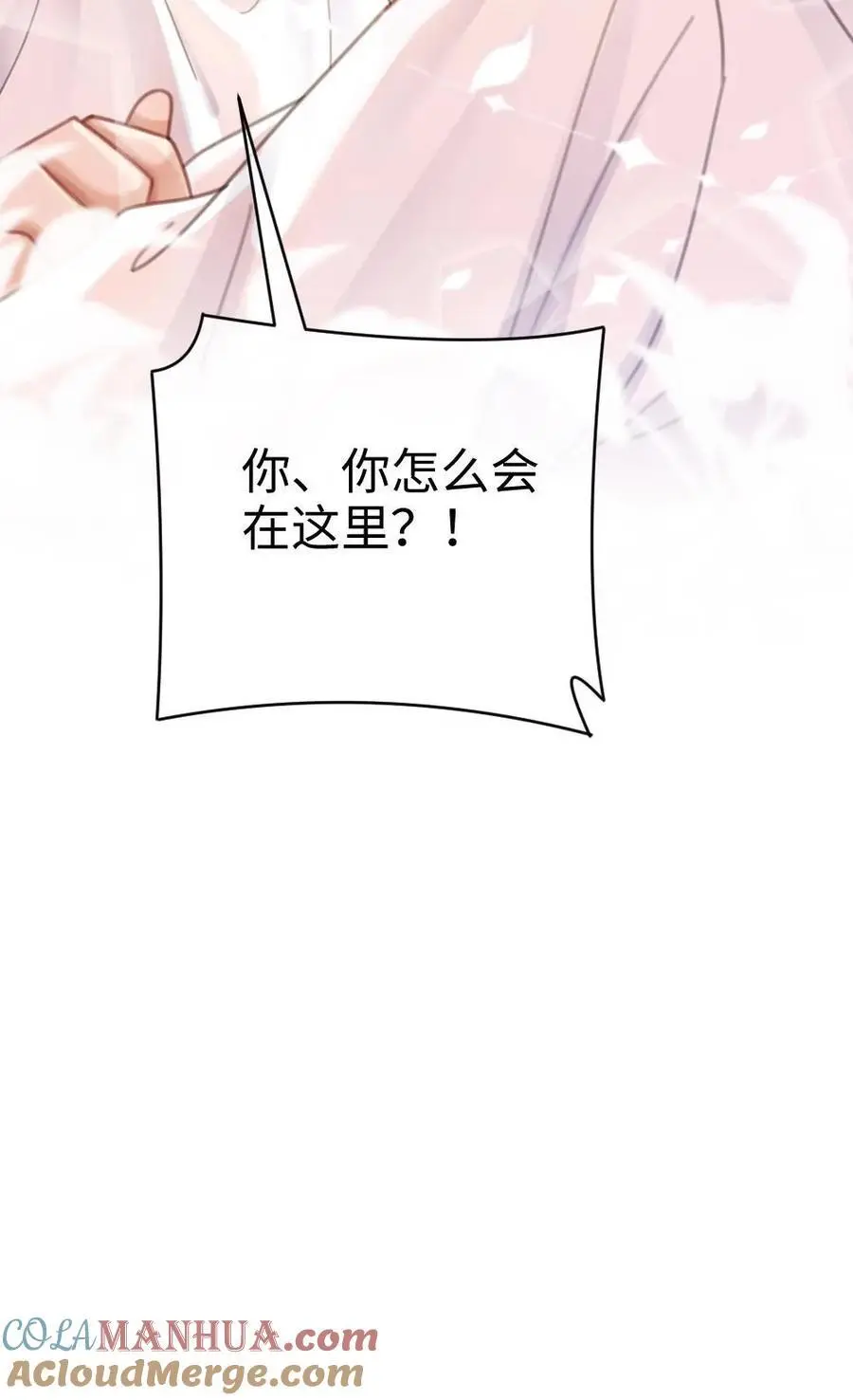 明撩！暗诱！和顶流影帝恋综撒糖漫画,第40话 解锁神秘房间1图