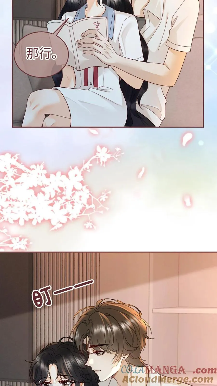 明撩！暗诱！和顶流影帝恋综撒糖漫画,第243话 氛围拉丝1图
