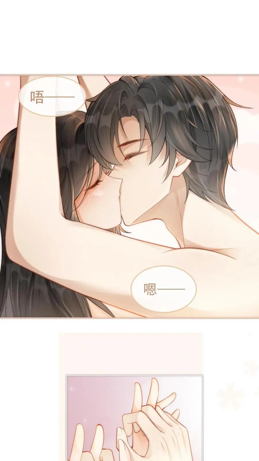 明撩！暗诱！和顶流影帝恋综撒糖漫画,第105话 彻底沦陷2图