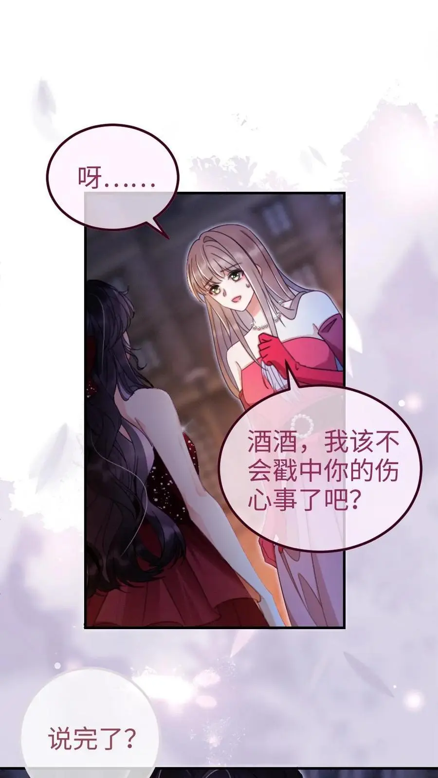 明撩！暗诱！和顶流影帝恋综撒糖漫画,第63话 黎酒被大佬喊学姐？2图