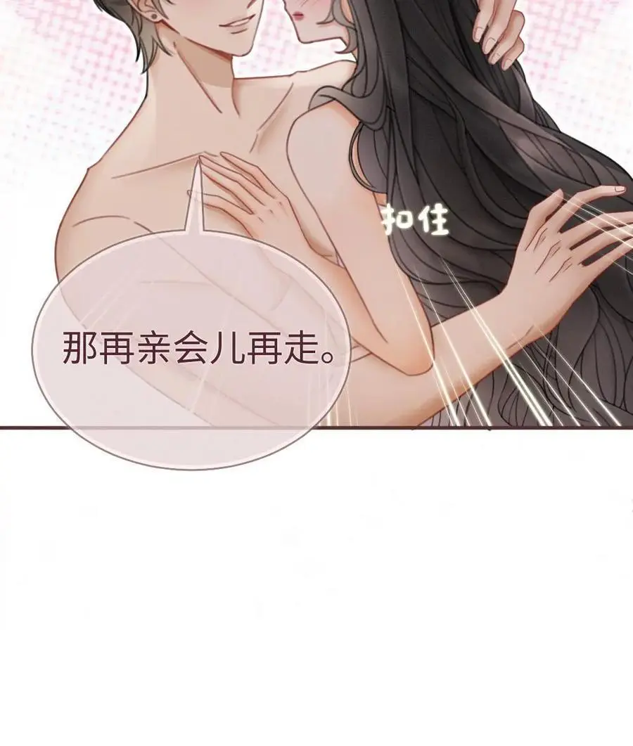 明撩！暗诱！和顶流影帝恋综撒糖漫画,第181话 缠绵2图