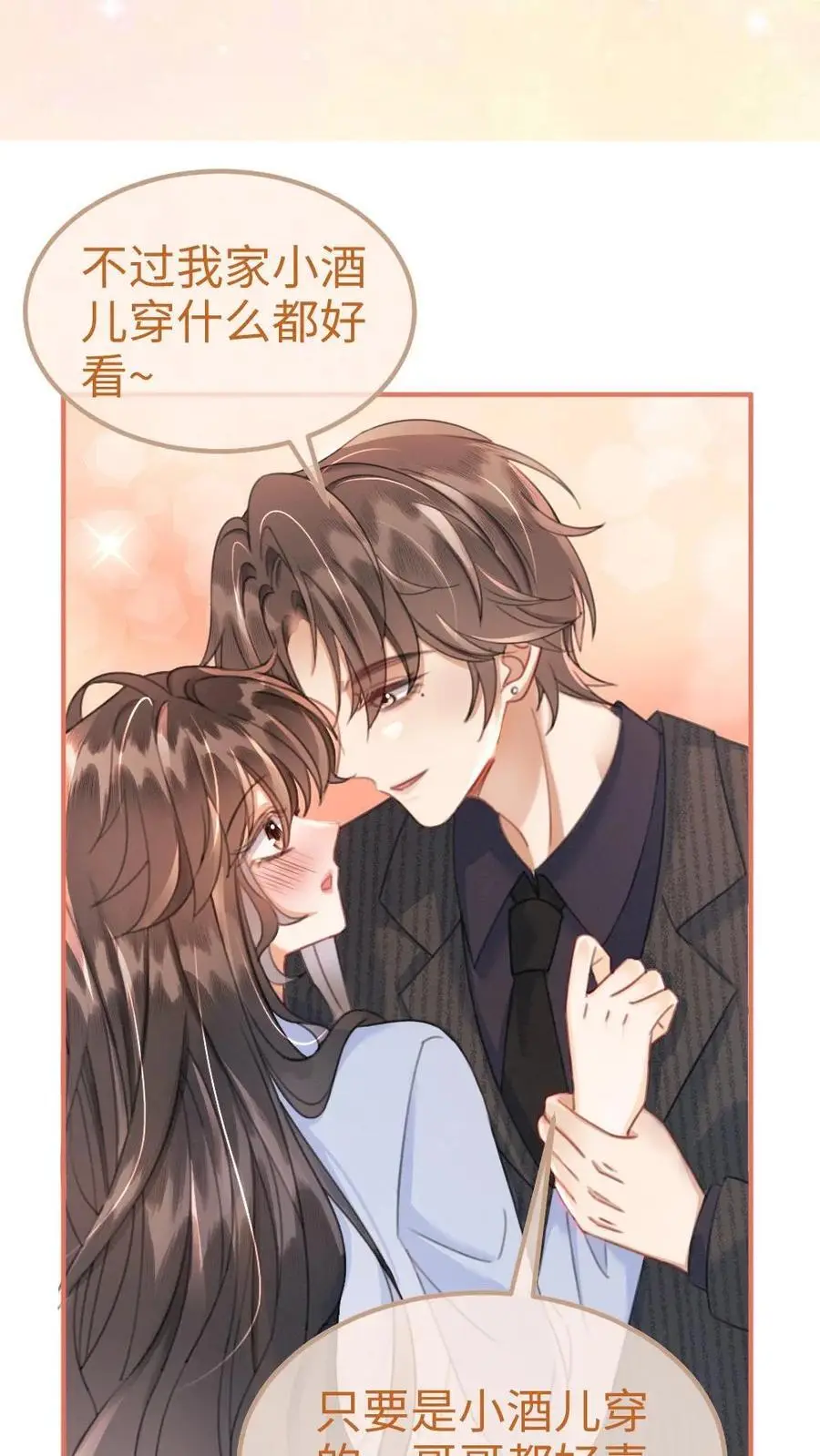 明撩！暗诱！和顶流影帝恋综撒糖漫画,第92话 告白礼物2图