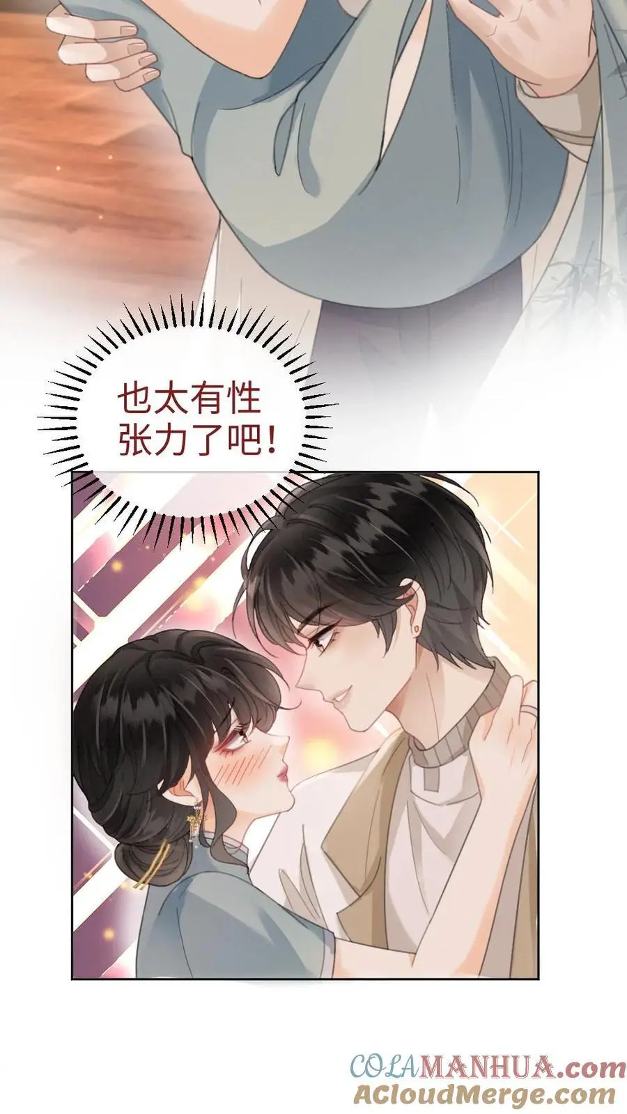 明撩！暗诱！和顶流影帝恋综撒糖漫画,第138话 气派婚车1图