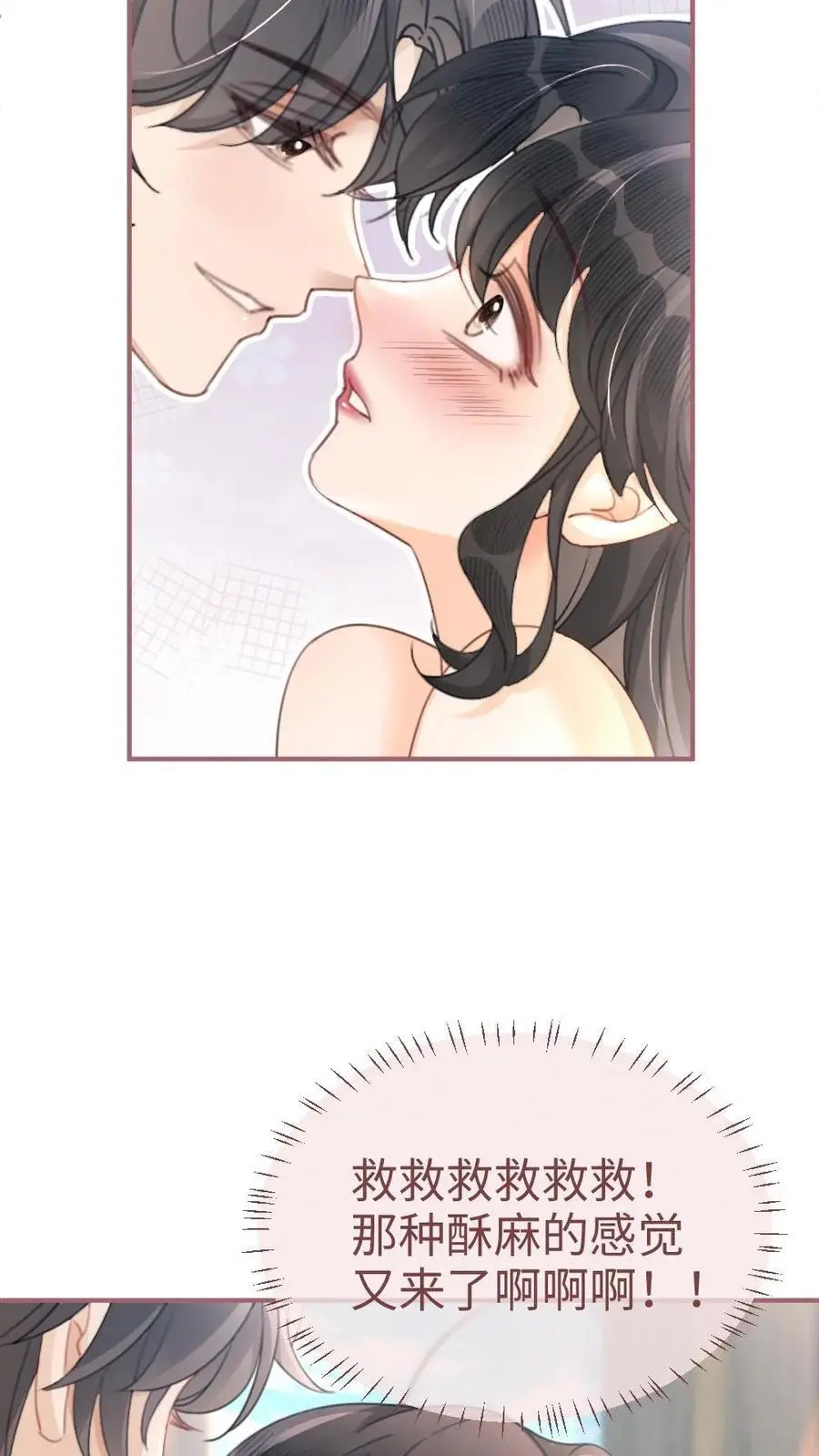 明撩！暗诱！和顶流影帝恋综撒糖漫画,第111话 极限缠绵2图