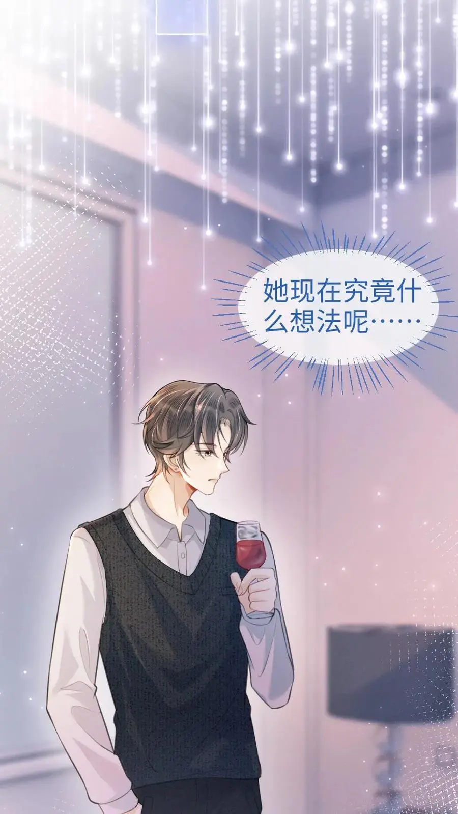明撩！暗诱！和顶流影帝恋综撒糖漫画,第90话 坦白心意2图