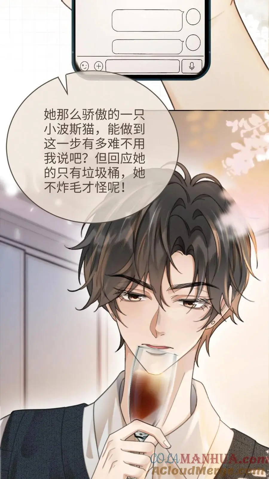 明撩！暗诱！和顶流影帝恋综撒糖漫画,第90话 坦白心意1图
