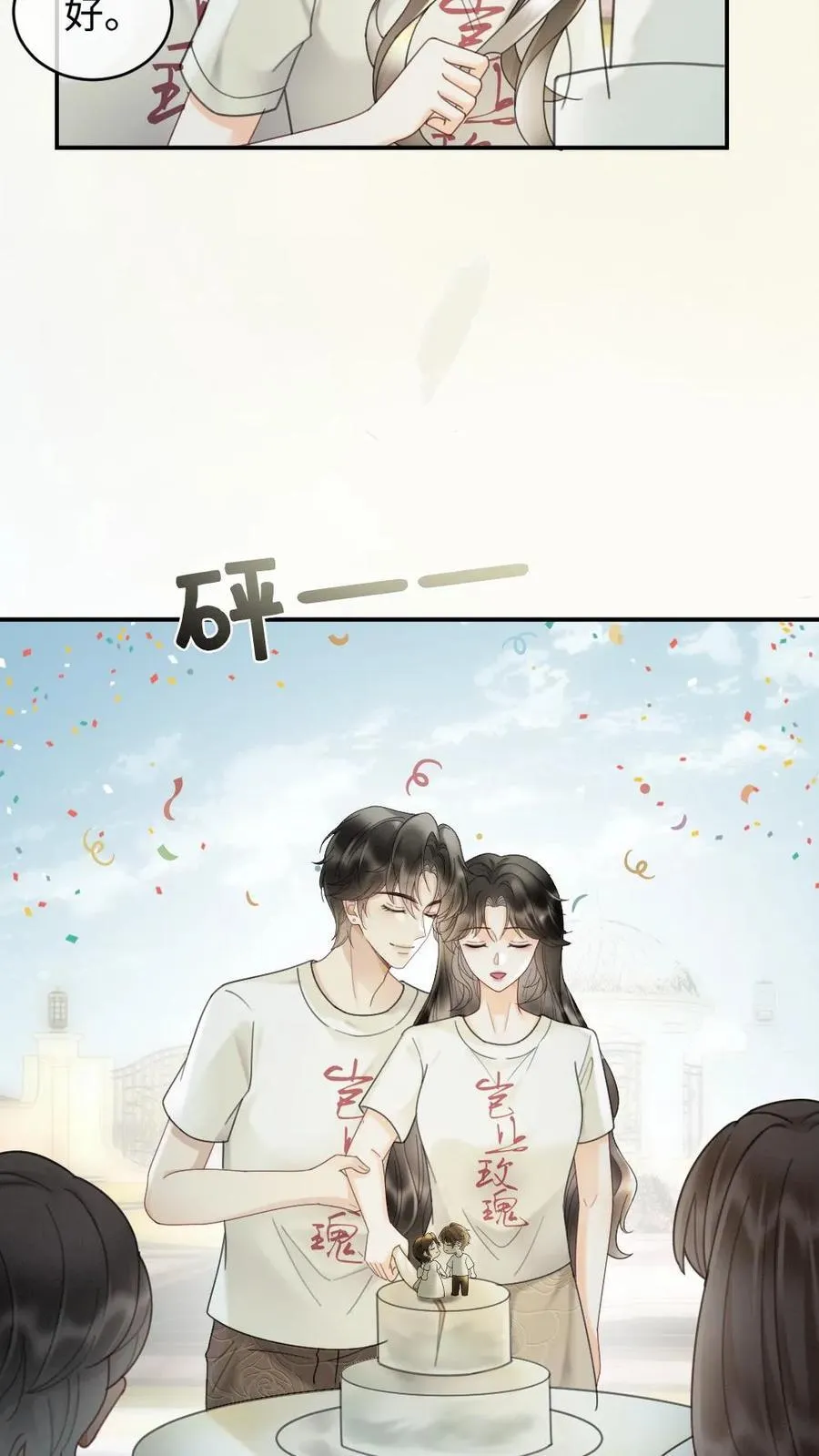 明撩！暗诱！和顶流影帝恋综撒糖漫画,第244话 开机仪式2图