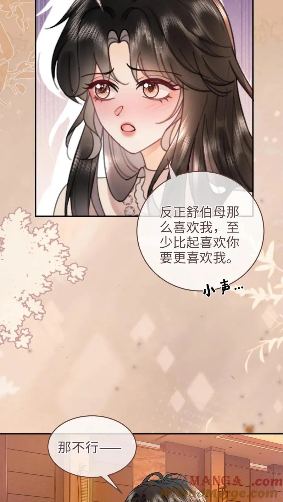 明撩！暗诱！和顶流影帝恋综撒糖漫画,第210话 护女婿~1图