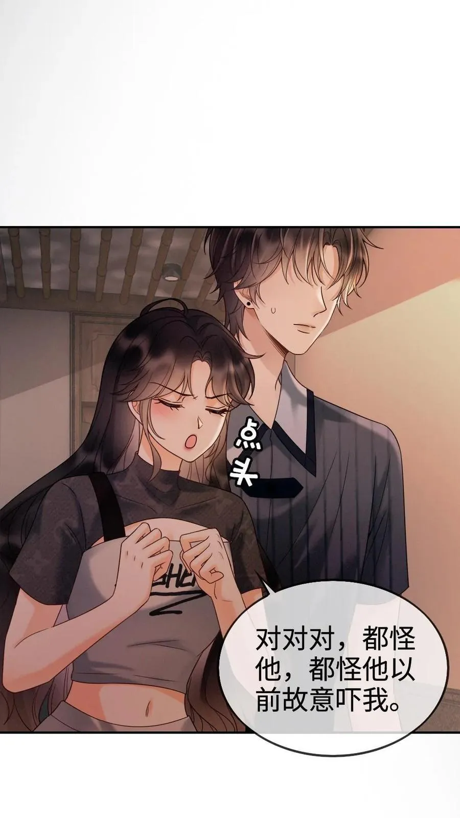 明撩！暗诱！和顶流影帝恋综撒糖漫画,第280话 黎酒抄袭？2图