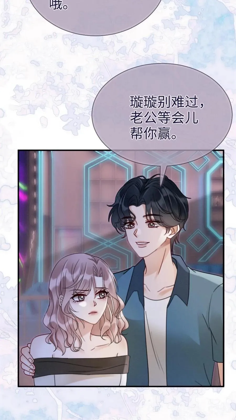 明撩！暗诱！和顶流影帝恋综撒糖漫画,第187话 抵达蝴蝶岛2图