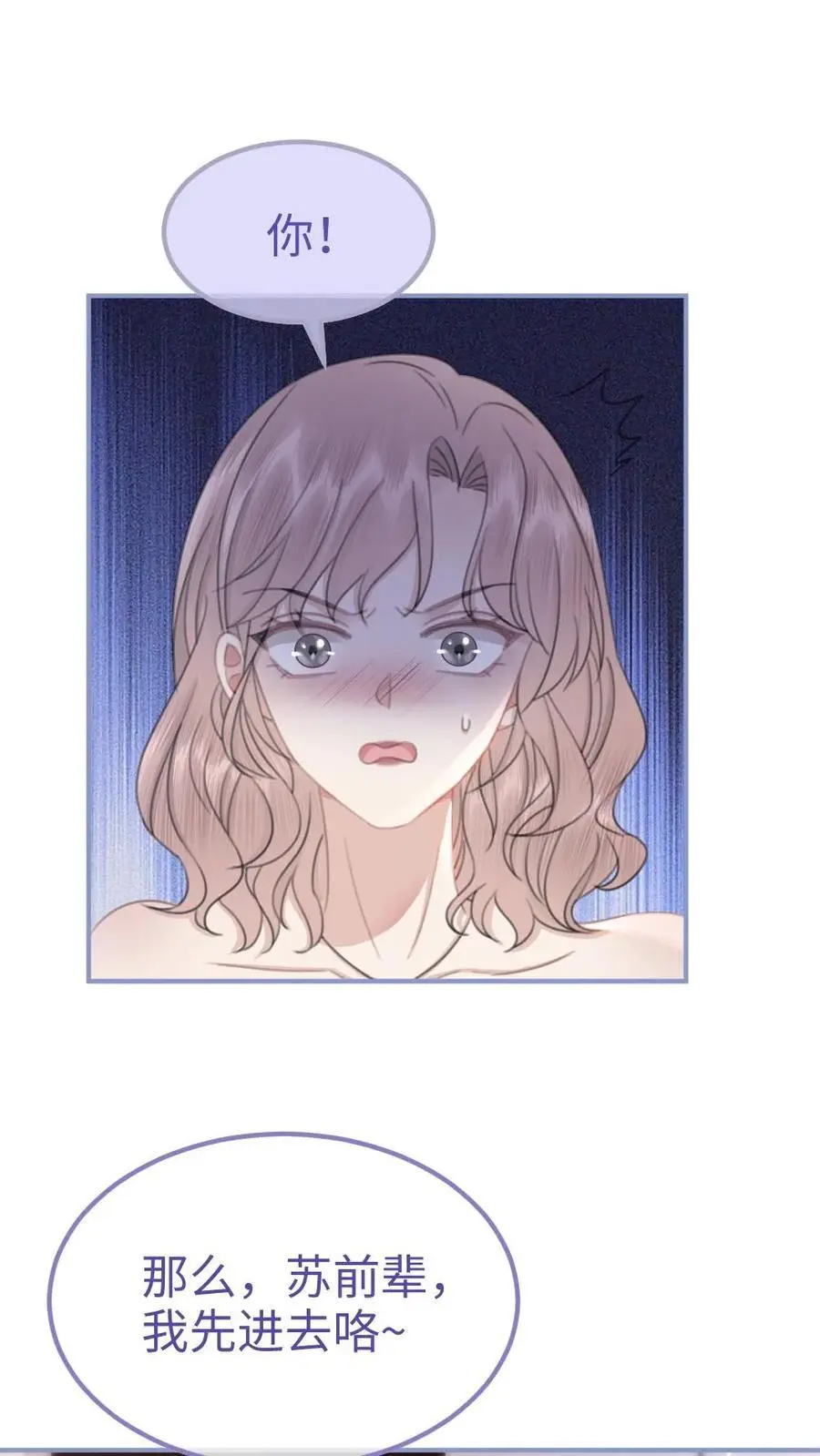 明撩！暗诱！和顶流影帝恋综撒糖漫画,第122话 直播日2图