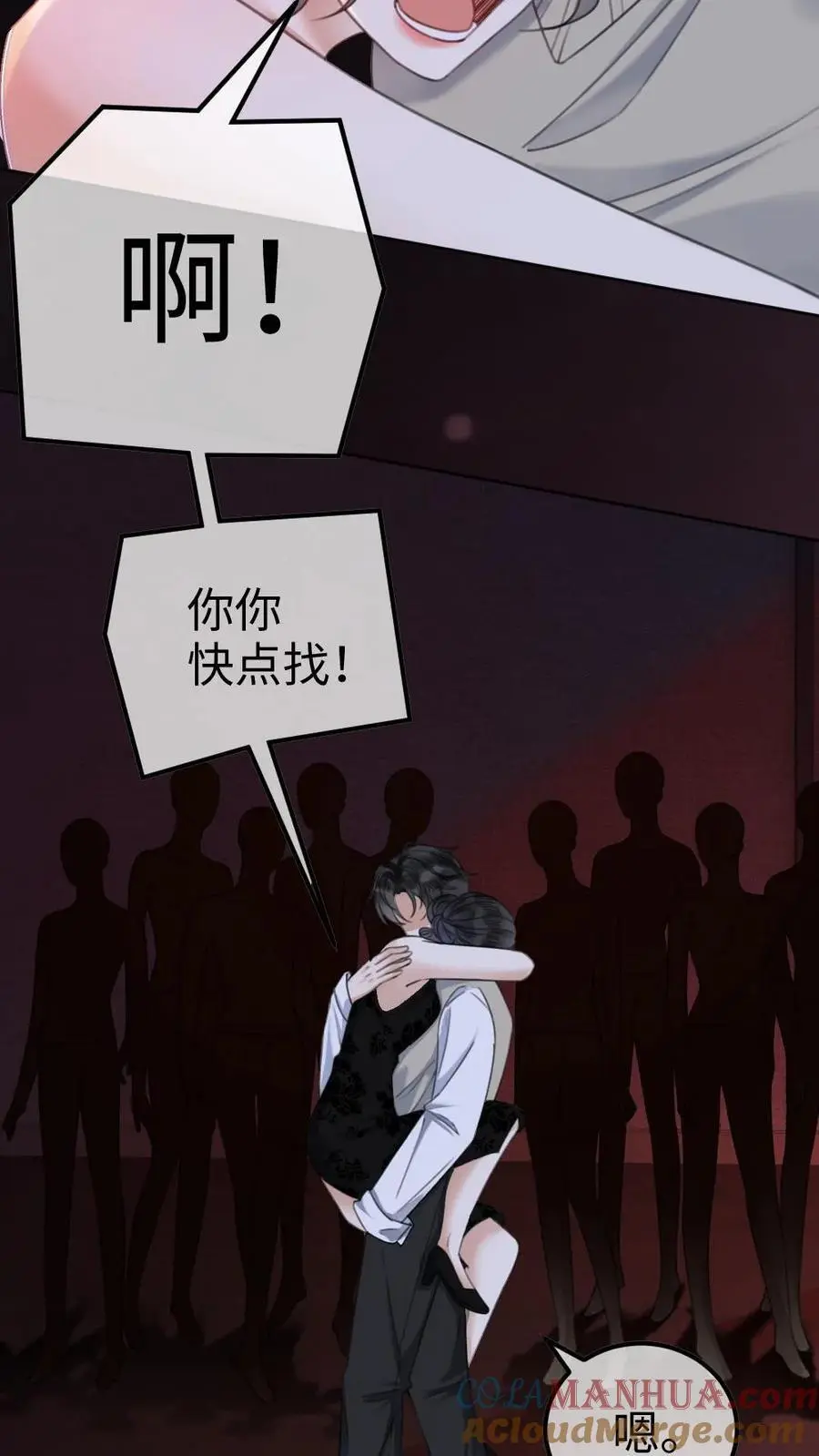 明撩！暗诱！和顶流影帝恋综撒糖漫画,第11话 身份揭露1图