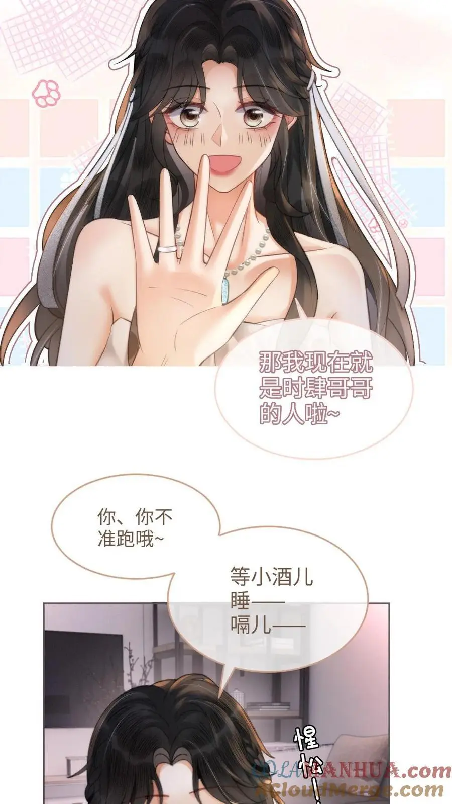 明撩！暗诱！和顶流影帝恋综撒糖漫画,第102话 十里红妆锁死！1图