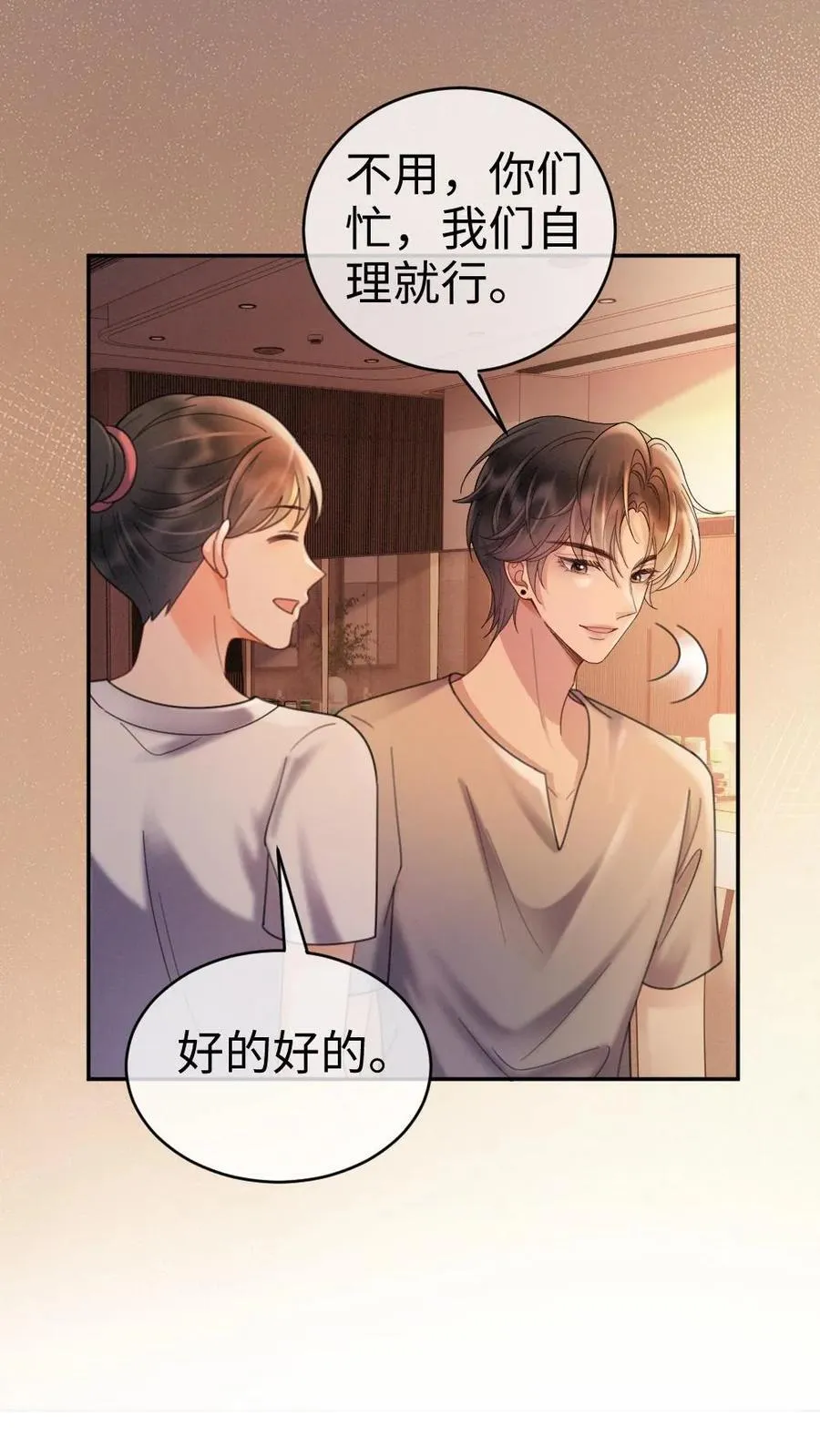 明撩！暗诱！和顶流影帝恋综撒糖漫画,第248话 脸红心跳腿发软2图