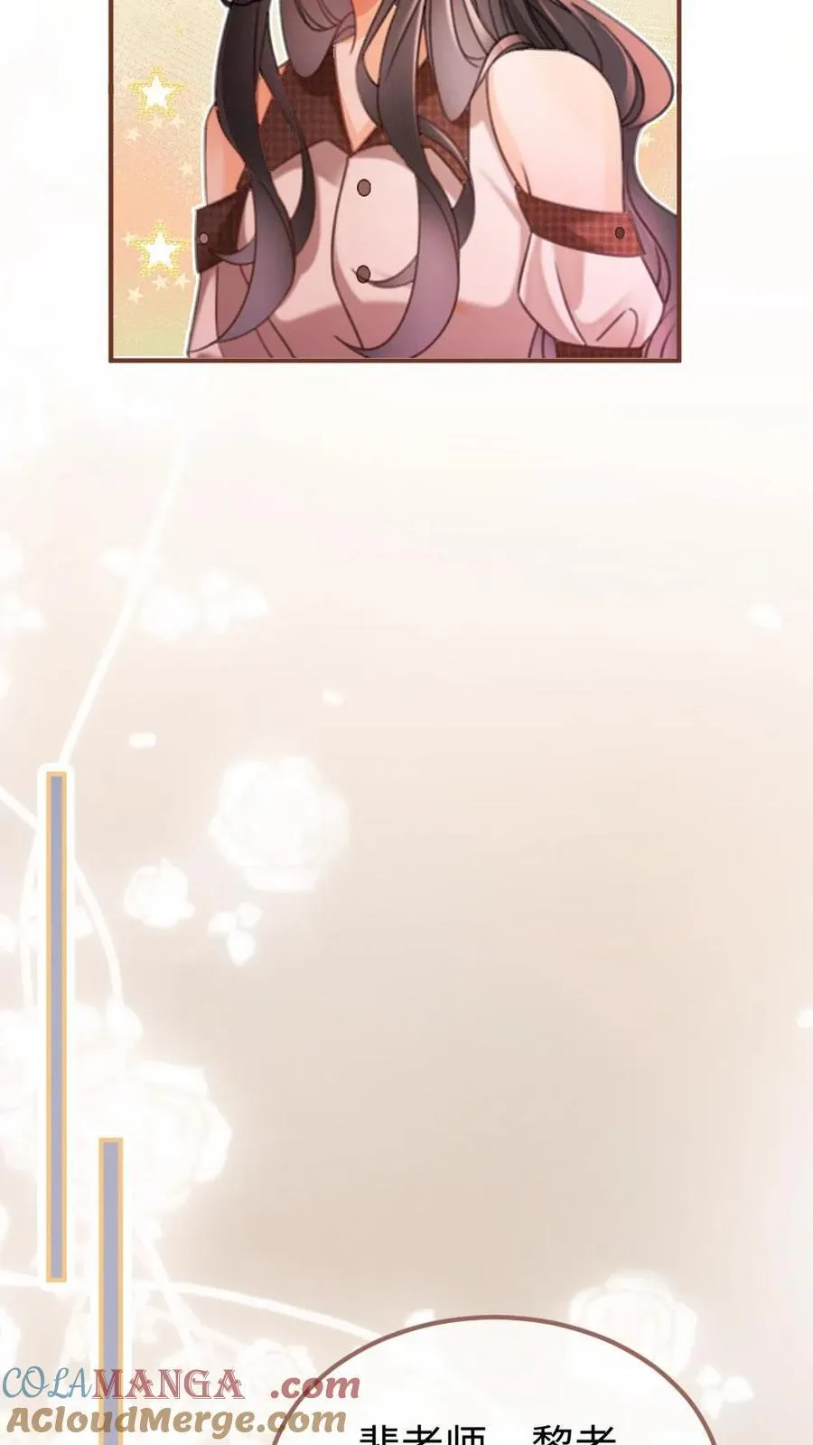 明撩！暗诱！和顶流影帝恋综撒糖漫画,第225话 香菜蛋糕成助攻1图