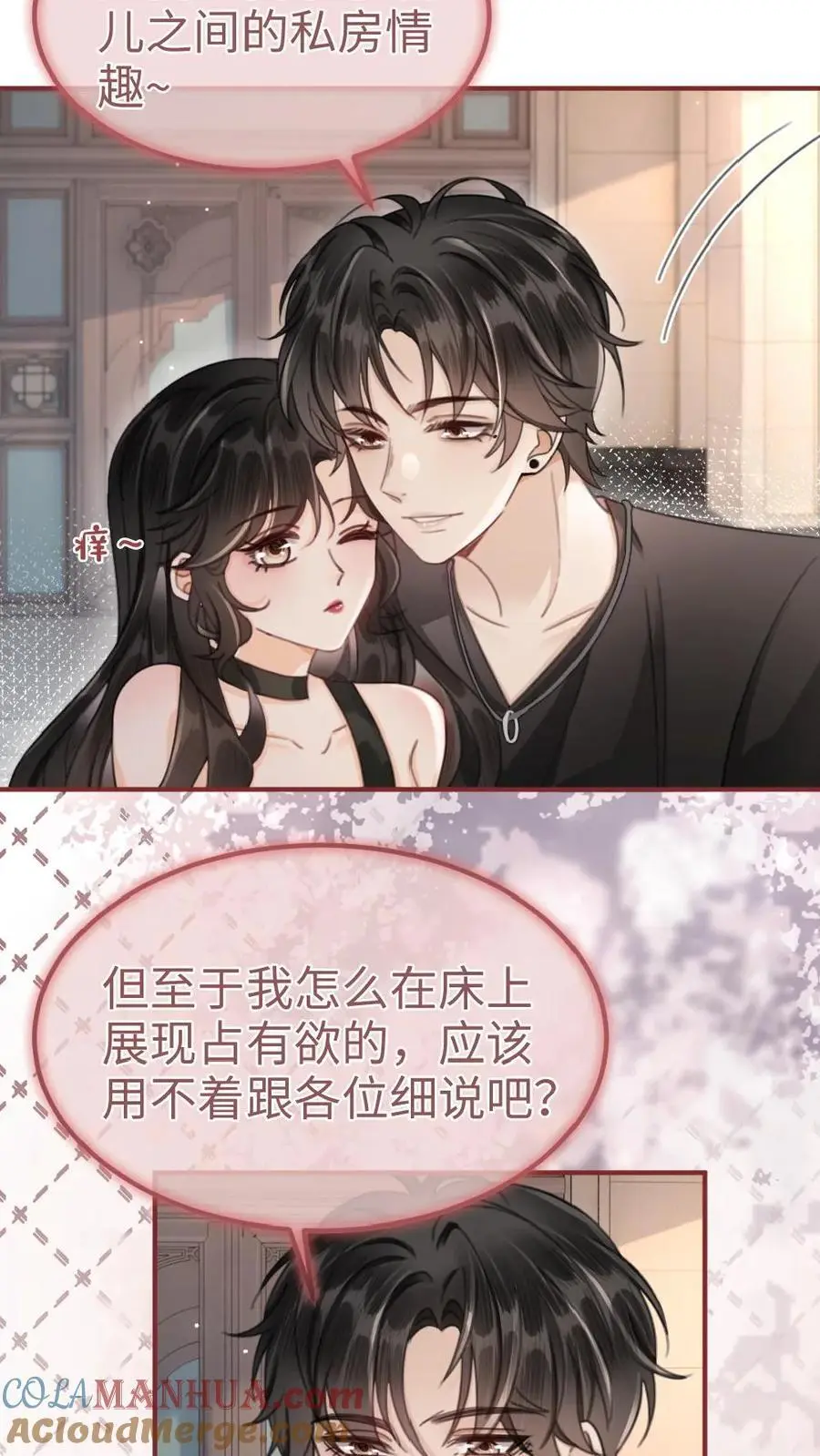 明撩！暗诱！和顶流影帝恋综撒糖漫画,第155话 海骑新玩法1图