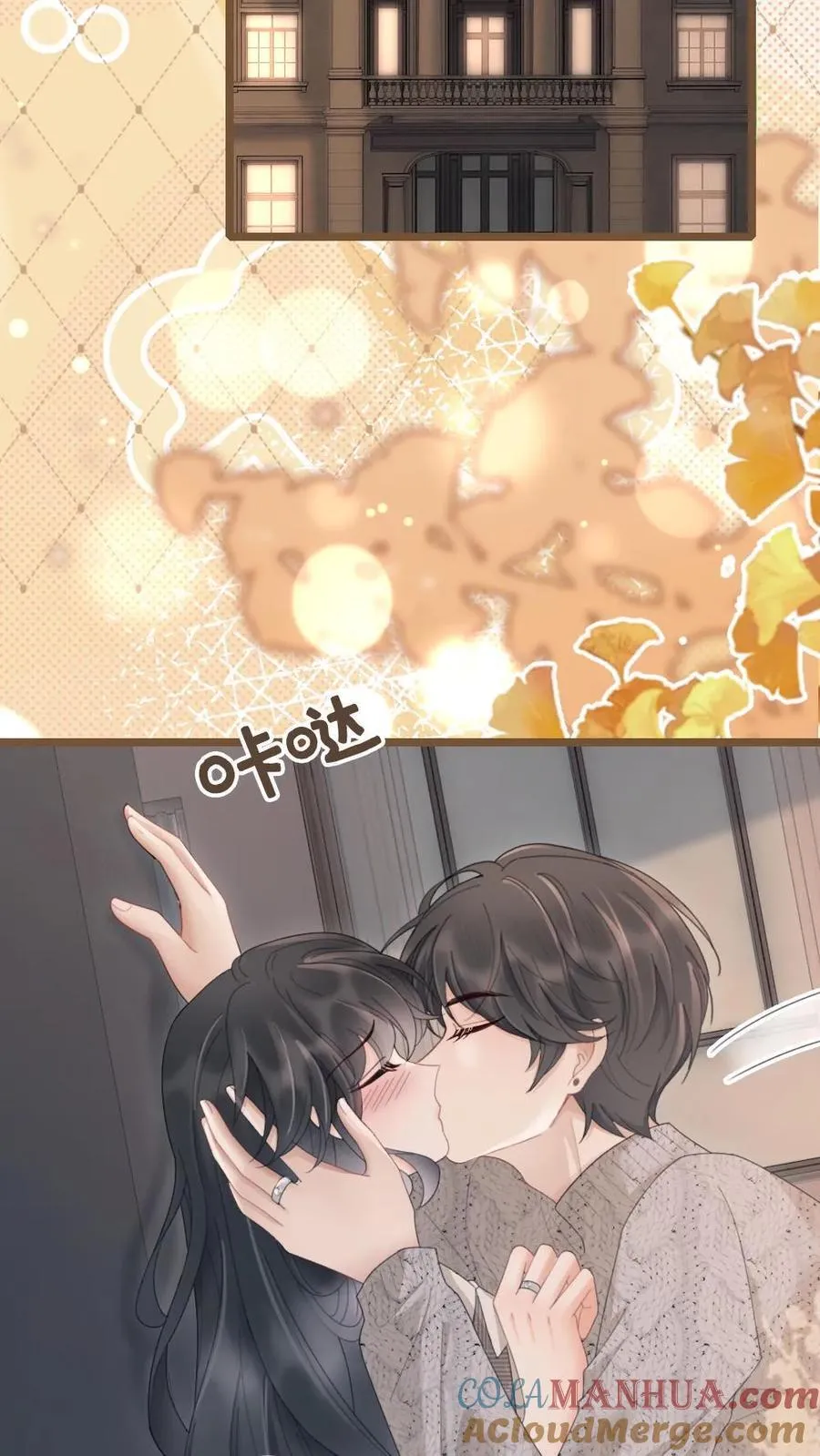 明撩！暗诱！和顶流影帝恋综撒糖漫画,第202话 番外2 我的裴太太1图