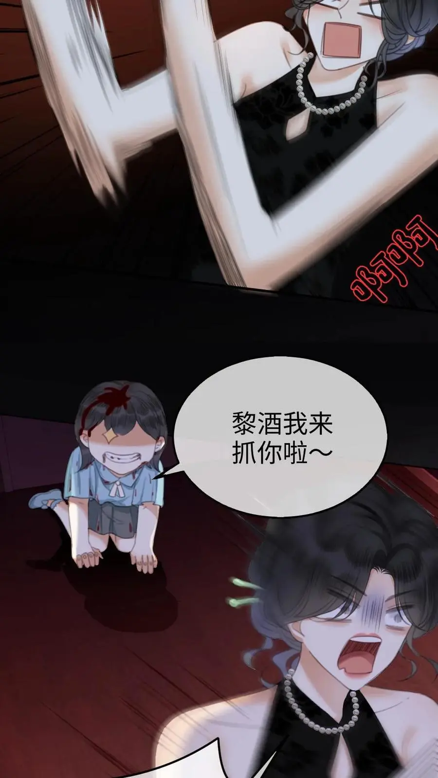明撩！暗诱！和顶流影帝恋综撒糖漫画,第10话 邂逅密逃2图