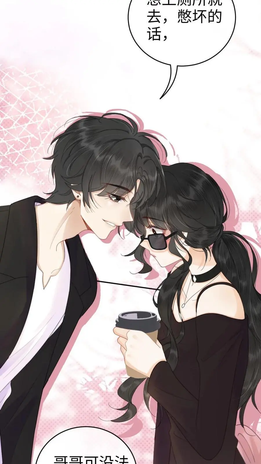 明撩！暗诱！和顶流影帝恋综撒糖漫画,第31话 亲密度up！2图