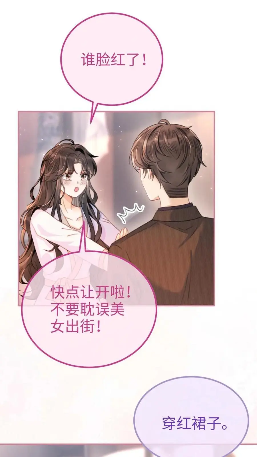 明撩！暗诱！和顶流影帝恋综撒糖漫画,第92话 告白礼物2图